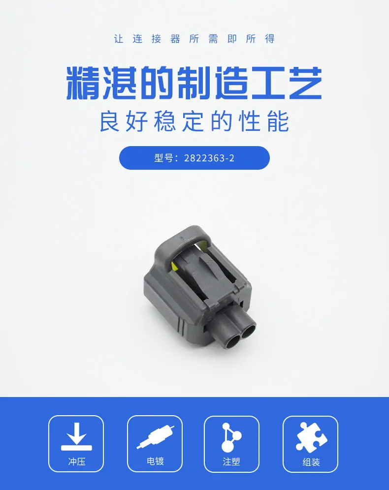 2822363-2描述图_0