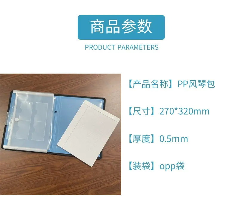 风琴式文件包_4@凡科快图.jpg