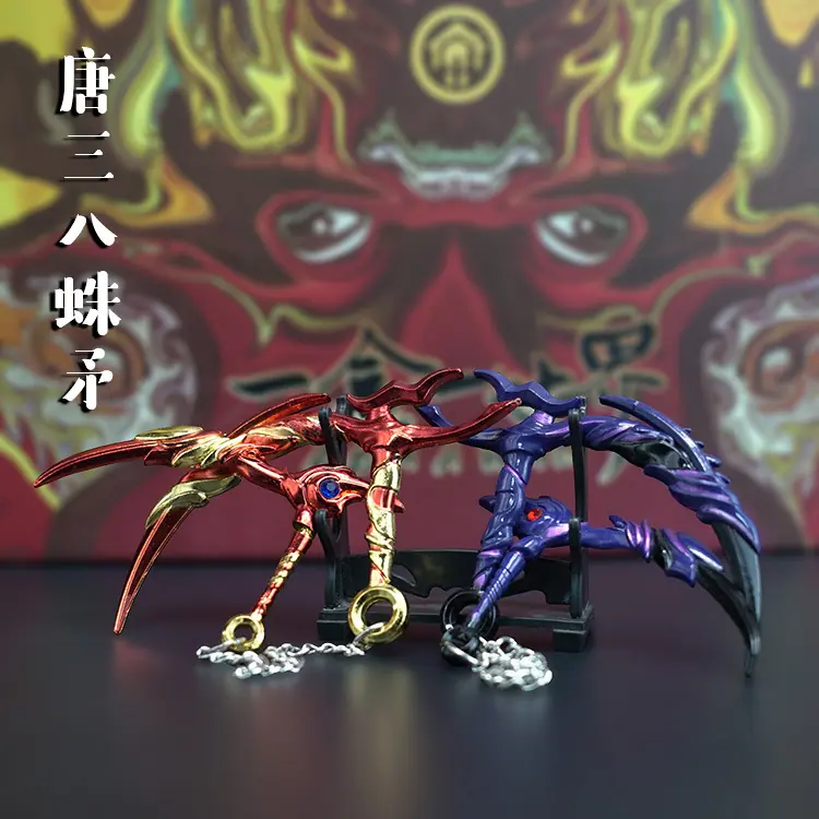 八蛛矛.jpg