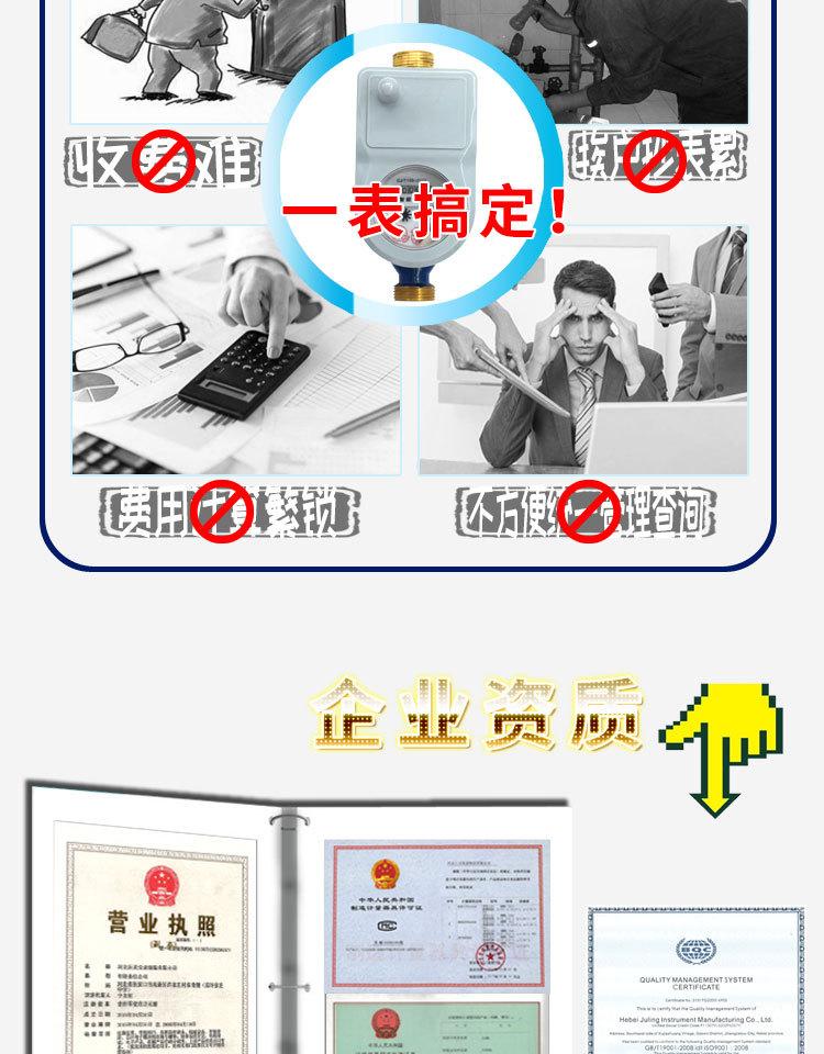 NB-Iot物联网水表_07.jpg