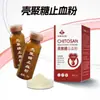 Hainuo Zhenaitang Polvo Hemostático de Quitosano Scab de Herida Médica Primeros Auxilios Cuidado de Heridas Externas 3g/Botella Polvo Hemostático