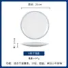 Novo Prato Raso Linha Azul Dupla para Uso Doméstico, Prato de Louça Fria Branco Puro, Prato Grande para Peixe com Cabeça e Pimenta Picada, Louça de Hotel, Personalizável com Texto