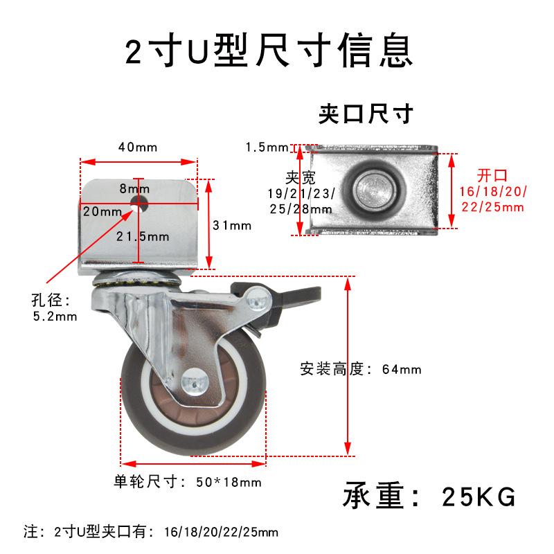 2寸U型尺寸信息