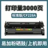 Adecuado para Cartucho de Tóner Hp M427Dw M403D M403Dn 403Dw M427Fdw Cartucho de Tinta para Impresora Cf228