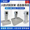 Soporte para Máquina de Control de Acceso por Reconocimiento Facial Base de Control Central Base de Entropía Dahua Punto Mágico Soporte de Escritorio Soporte Fijo para Asistencia