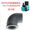 Adaptador de tubo duro para bomba de agua serie Chuangning 8100, conector de succión anfibia, 10W, 18W, 25W, DIY