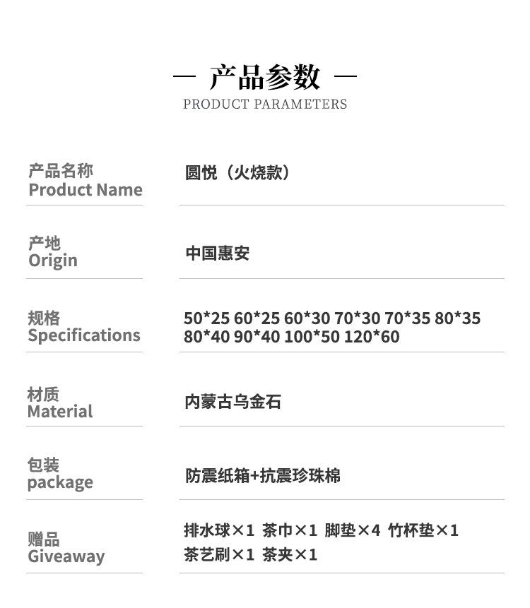 圆悦火烧款_14.jpg