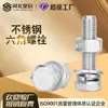 Juego Completo de Tornillos y Tuercas Hexagonales Externas de Acero Inoxidable 304 Conjunto Completo de Pernos y Tornillos Extendidos M3M4M5M6M8M10-M20