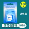 Rollo de Hilo Dental al por Mayor Transfronterizo Cuadrado 100m Sabor Menta Poliéster Encerado Hilo Esponjoso Especial para Ortodoncia Limpieza Bucal