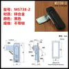 Cerradura plana para puerta de armario de equipo mecánico MS738 cerradura para puerta de armario de distribución de energía cerradura para puerta de armario eléctrico cerradura para puerta de armario de control de interruptor