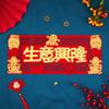 Adesivos de Porta para o Festival da Primavera de 2026 com Caracteres Chineses Tradicionais, Design Vazado para o Ano do Cavalo, Versos de Festival da Primavera do Deus da Riqueza, Pequenos Versos de Quatro Caracteres em Tecido de Veludo com Suporte Adesivo