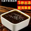 Aceite de Cebolla Negra Paquete Pequeño Jiupu Qianlixiang Receta Privada Paquete de Condimento para Sopa de Wonton Paquetes Pequeños Individuales para Comida para Llevar Comercial