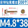 Tornillos Autorroscantes Hexagonales Externos de Color Zinc Tornillos Autorroscantes Tornillos Autorroscantes Cola de Golondrina Tornillos para Madera Clavos para Techo de Color Zinc M4.8M5.5