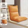Sofá Preguiçoso, Cadeira Cama Tatami, Sofá Pequeno com Encosto, Cadeira Sofá de Chão para Quarto, Cadeira Reclinável Dobrável, Cadeira Individual