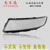 Aplicable a la cubierta de faro deportivo Zhongtai T600 años 14-15 máscara de PC transparente 16 17 18 carcasa de lámpara