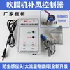 Nova Máquina de Sopro de Filme Tipo BF-2 Controlador de Suplemento de Ar Totalmente Automático Dispositivo Sensor Válvula Solenoide da Máquina de Sopro de Filme