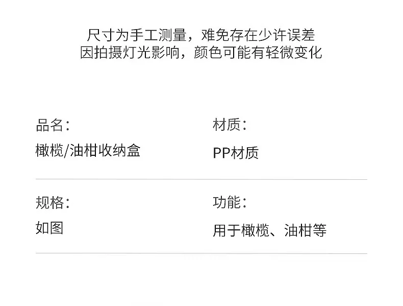 2423-2424-2425-2426-2428水果收纳盒(