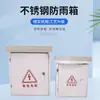 Suministro Listo Caja a Prueba de Lluvia de Acero Inoxidable, Caja de Control de Cableado a Prueba de Lluvia para Montaje en Superficie Exterior, Caja de Distribución