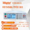 Tonghui (Tonghui-o-sangue) Scanner de Resistência Tipo TH2518A