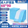 Almohadillas para Pañales de Adulto 60X90 Desechables Transparentes Almohadillas de Cuidado para Ancianos, Almohadillas para Pañales, Almohadillas de Maternidad, Venta al por Mayor de Fábrica