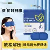 Mascarilla para ojos al vapor con luteína, para compresa tibia durante el sueño, bloquea la luz, adecuada para hombres y mujeres, estudiantes y para uso en casa; empaquetado individualmente
