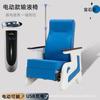 Sillón de Infusión Sofá de Clínica Multifuncional Varilla de Infusión Hospital Centro de Salud Reclinable de Un Asiento Silla para Goteo con Aguja Colgante