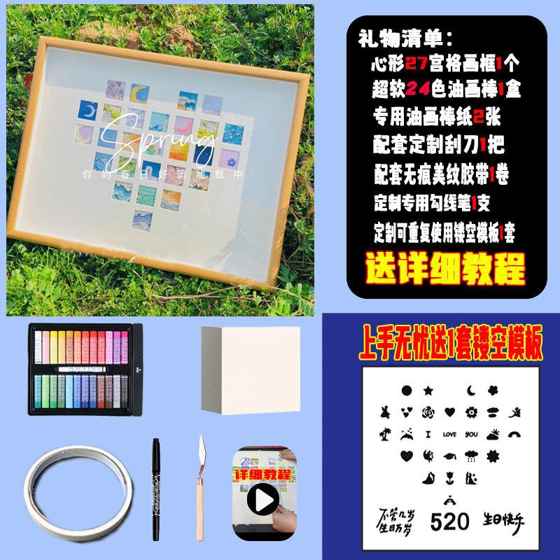 长方形30X40--24色油画棒套装