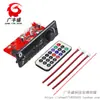 Nueva Placa Decodificadora Mp3 Karaoke Bluetooth con Amplificador de Potencia 2*80W Grabación Llamada Sin Pérdidas Placa Base Bluetooth 5.0
