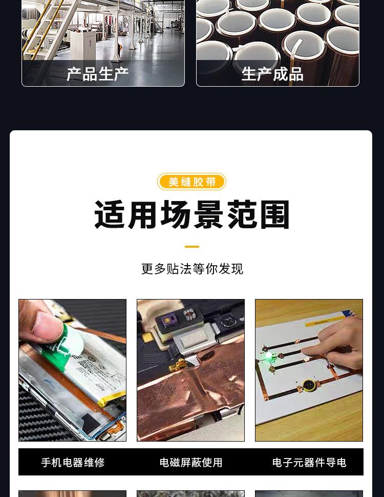 铜箔胶带详情页_07.jpg