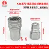 Accesorios Hidráulicos KZE Acero al Carbono Fitting para Tubería de Aceite Abierto-Cerrado Máquina de Moldeo por Inyección Auto sellante Fitting de Alta Presión