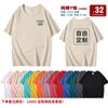 Camisetas de Algodón Puro con Logo Personalizado, Uniformes de Trabajo, Camisetas Redondas para Grupo con Diseños Impresos o Bordados Personalizados, Camisetas Culturales, Camisetas Publicitarias, Ropa de Trabajo