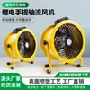 Potente Ventilador de Piso para Acampar, Pesca, Sitios de Construcción, Ventilador de Mesa Portátil, Ventilador de Piso Recargable de Litio de Alta Velocidad