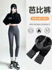 Pantalones de tiburón para mujer ropa exterior pantalones ajustados otoño e invierno pantalones de yoga de cintura alta ajustados para levantar glúteos pantalones de otoño pantalones base con terciopelo al por mayor