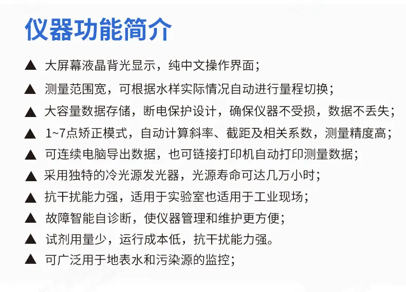 JH-TD400型多参数水质测定仪0-3