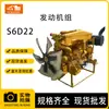 Piezas de Excavadora, Nuevas, Usadas, Originales, Ensamblaje de Motor Reacondicionado Adecuado para Mitsubishi 6D22 Refrigerado por Agua