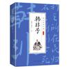 La Esencia de los Clásicos Sinológicos Chinos, Eruditos, Washi, Shanhaijing, Zhouyi, Los Cuatro Libros de Canciones, Chu Ci, Libros para Adultos y Jóvenes