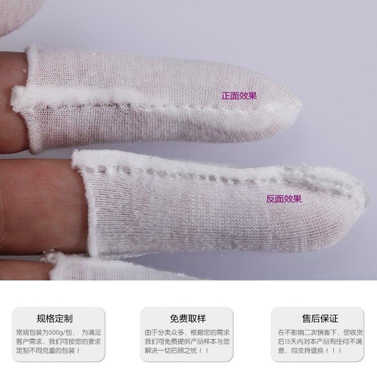 热融棉布手指套详情_07.jpg