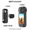 Adequado para Película Espelhada de Proteção de Lente Insta360X5 Pedra Sombria Suporte de Montagem para 360X5 Câmera Esportiva Panorâmica