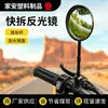Espejo Retrovisor para Vehículo Eléctrico, Espejo Convexo Universal para Bicicletas Eléctricas y Bicicletas, Modificación de Bicicleta de Montaña, Espejo Redondo Pequeño Sin Instalación
