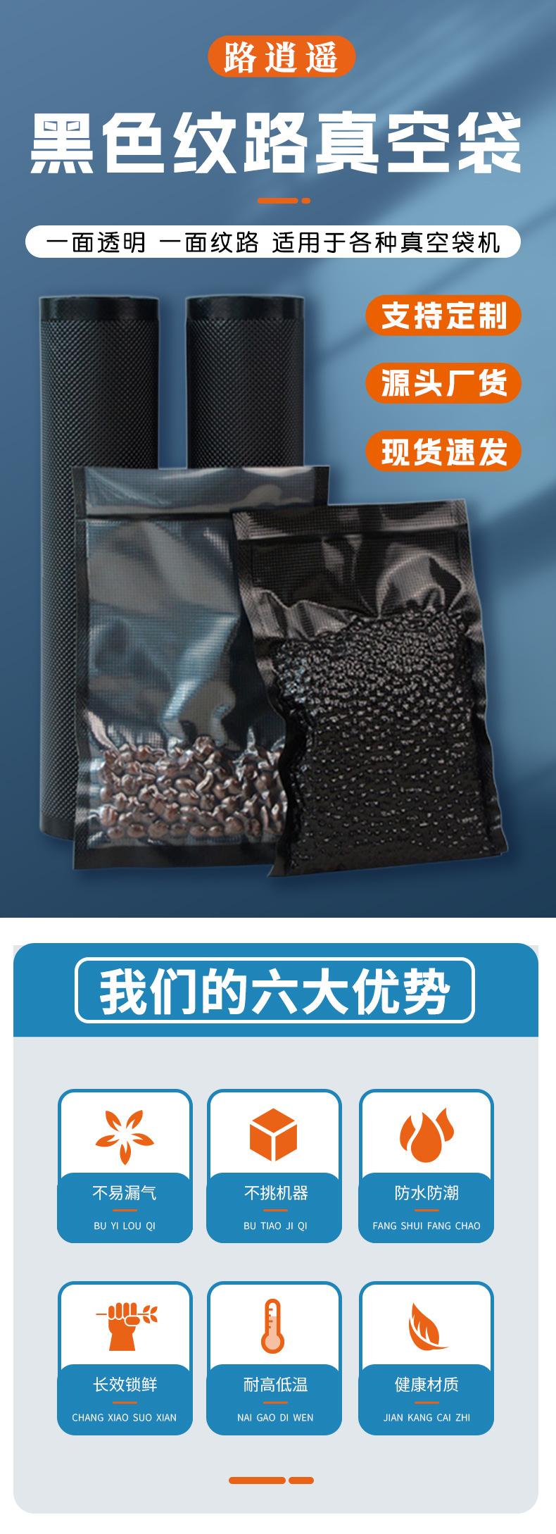 路逍遥黑色纹路袋_02.jpg