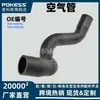 058145856J Es Adecuado para Manguera de Goma de Admisión de Intercooler Turbo de Audi Tubería de Aire 058145856C
