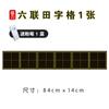 Pizarra Magnética Tian Zi Ge Pegatinas Materiales Didácticos Cuatro Líneas Tres Cuadrículas Cuadrícula de Pinyin Chino Cuatro Enlaces Seis Enlaces Fácil de Escribir Extraíble