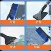 Pala para quitar nieve de coche, raspador de hielo y cepillo para nieve para coche, herramienta de descongelación y limpieza de nieve montada en vehículo, cepillo de nieve dos en uno