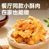 Polvo Crujiente de Cerdo para Uso Doméstico, Polvo de Carne Crujiente Frita, Polvo de Filete de Pollo Frito, Polvo de Carne Crujiente de Plátano, Polvo Comestible Fragante y Crujiente