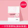 Lenços de máscara facial descartáveis, conjunto de máscaras faciais de plástico para salões de beleza, papel de máscara facial para hidroterapia