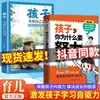 Niños, ¿Por Qué Trabajan Duro? Versión de Cómic de Niños Leyendo por Sí Mismos, Disciplina Positiva, Crecimiento Impulsado por Uno Mismo