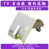 Pie prensatelas de plástico T9-S con teflón, ajustable, para máquina de coser plana de computadora, para crimpar bordes, doblar bordes, pie prensatelas multiusos, accesorios de costura