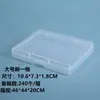 Caja Vacía de Plástico PP Transparente Caja para Mascarillas Caja de Exhibición de Muestras para Herramientas de Ferretería Caja de Papelería Caja de Almacenamiento de Piezas Pequeñas para Equipo de Pesca