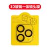 Adecuado para iPhone 18 Pro 17 Película de Lente de Cobertura Total Integrada 16 Pro 15 Película Protectora de Lente de Vidrio