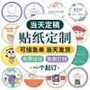 Impressão de Adesivos, Design de Etiqueta Autoadesiva, Adesivo Selante com Logo e Código QR, Adesivo Transparente à Prova d'Água para Milk Tea, À Prova d'Água e de Óleo